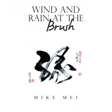 Wind and Rain at the Brush